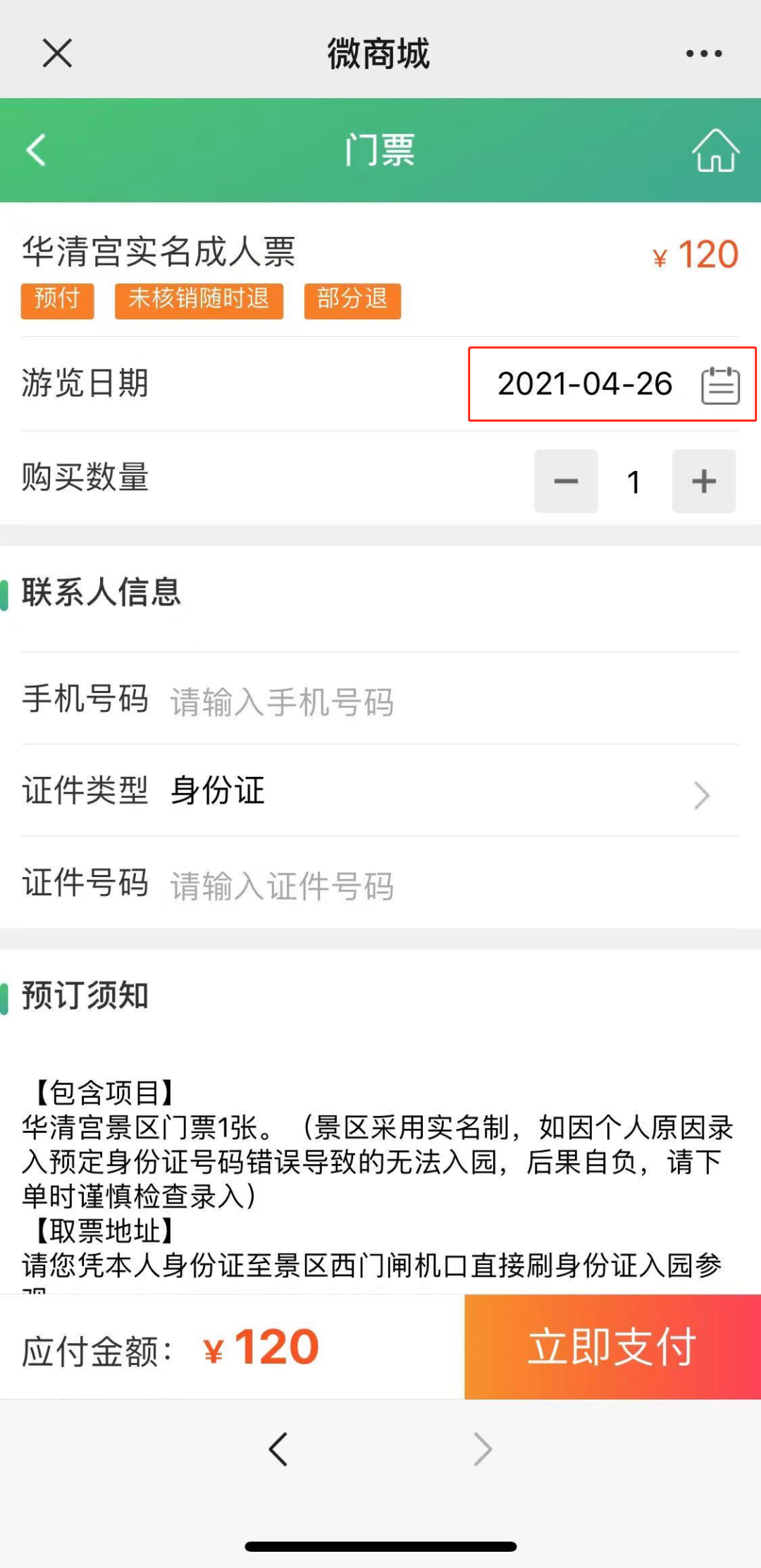 微信圖片_20210428092026.png