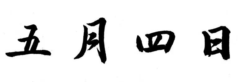 微信圖片_20210505172727.png