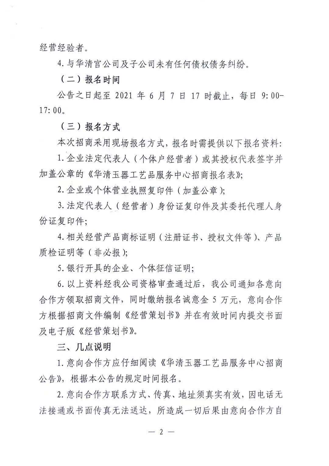 微信圖片_20210604170803.jpg