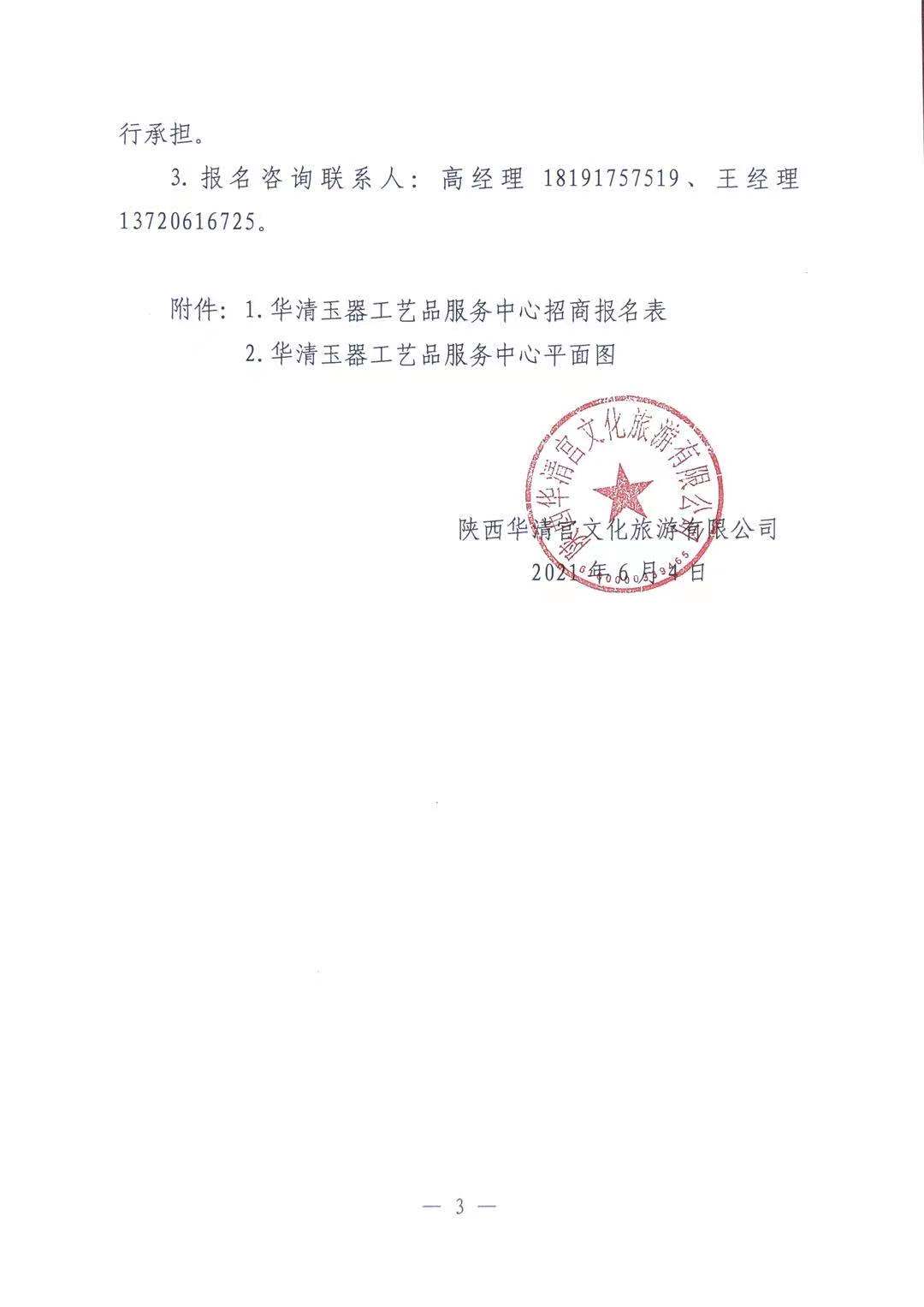微信圖片_20210604170807.jpg
