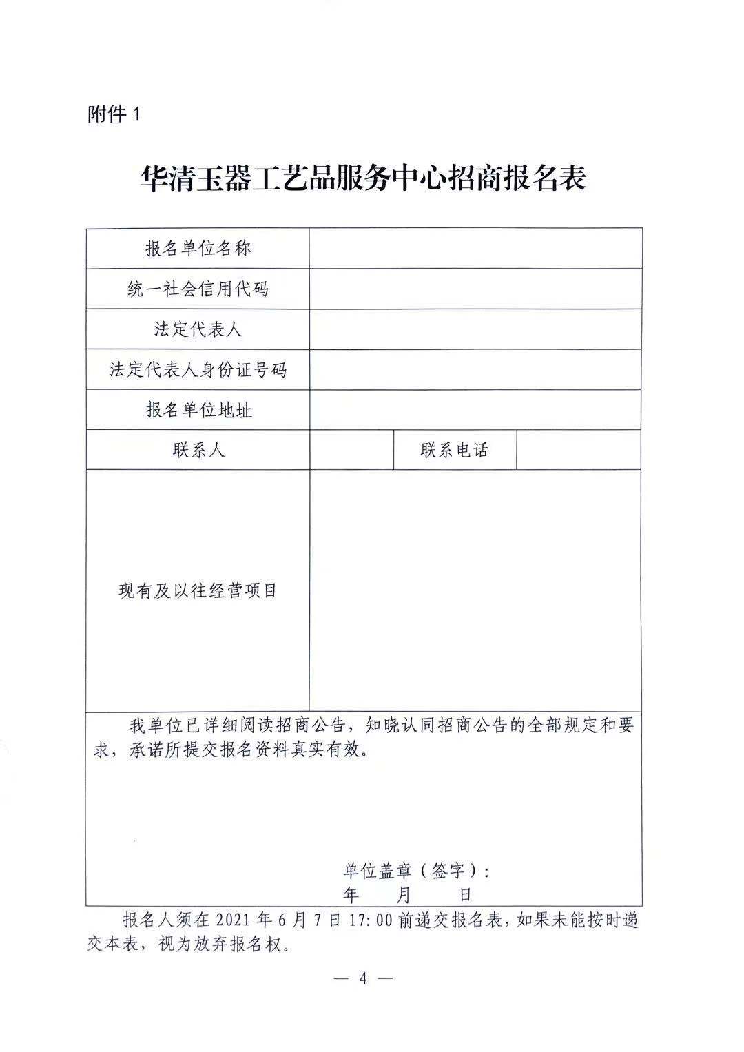 微信圖片_20210604170810.jpg