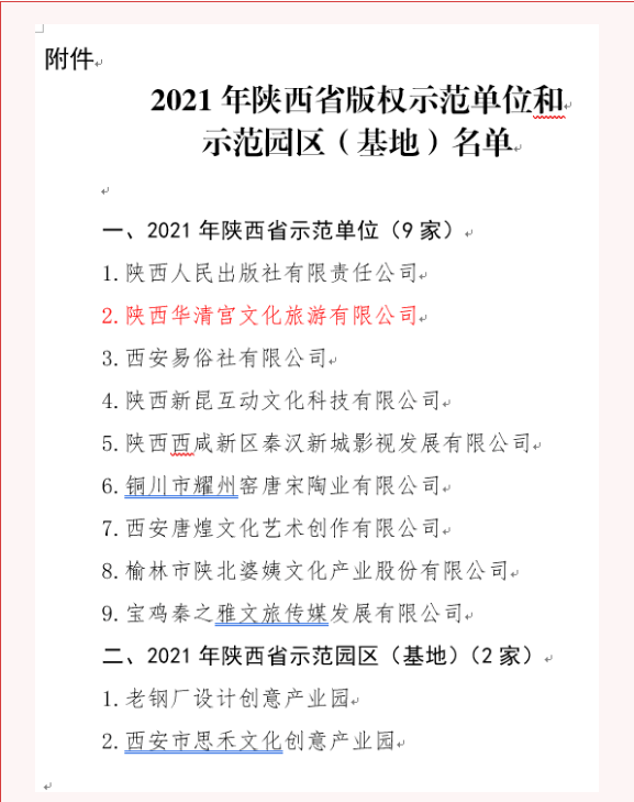 微信圖片_20220314091446.png