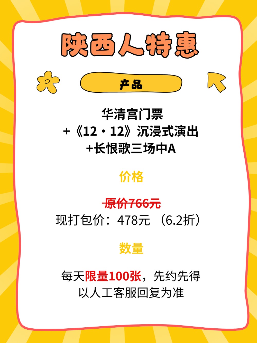 黃橙色卡通手繪文字活動福利分享小紅書詳情頁_副本.jpg